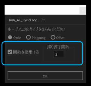ループ回数の指定